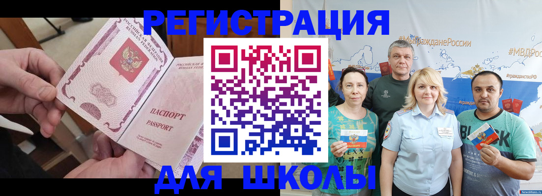 временная регистрация 2025 в Томске